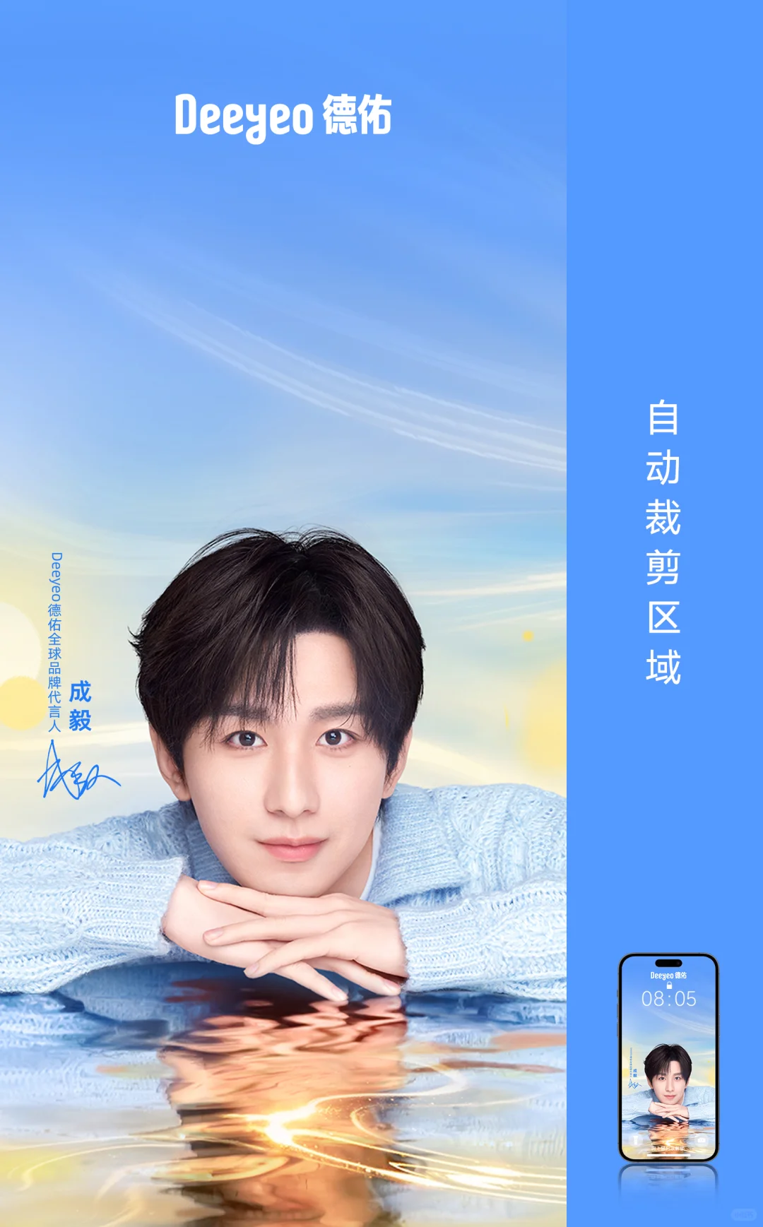 代言人时光系列壁纸已更新