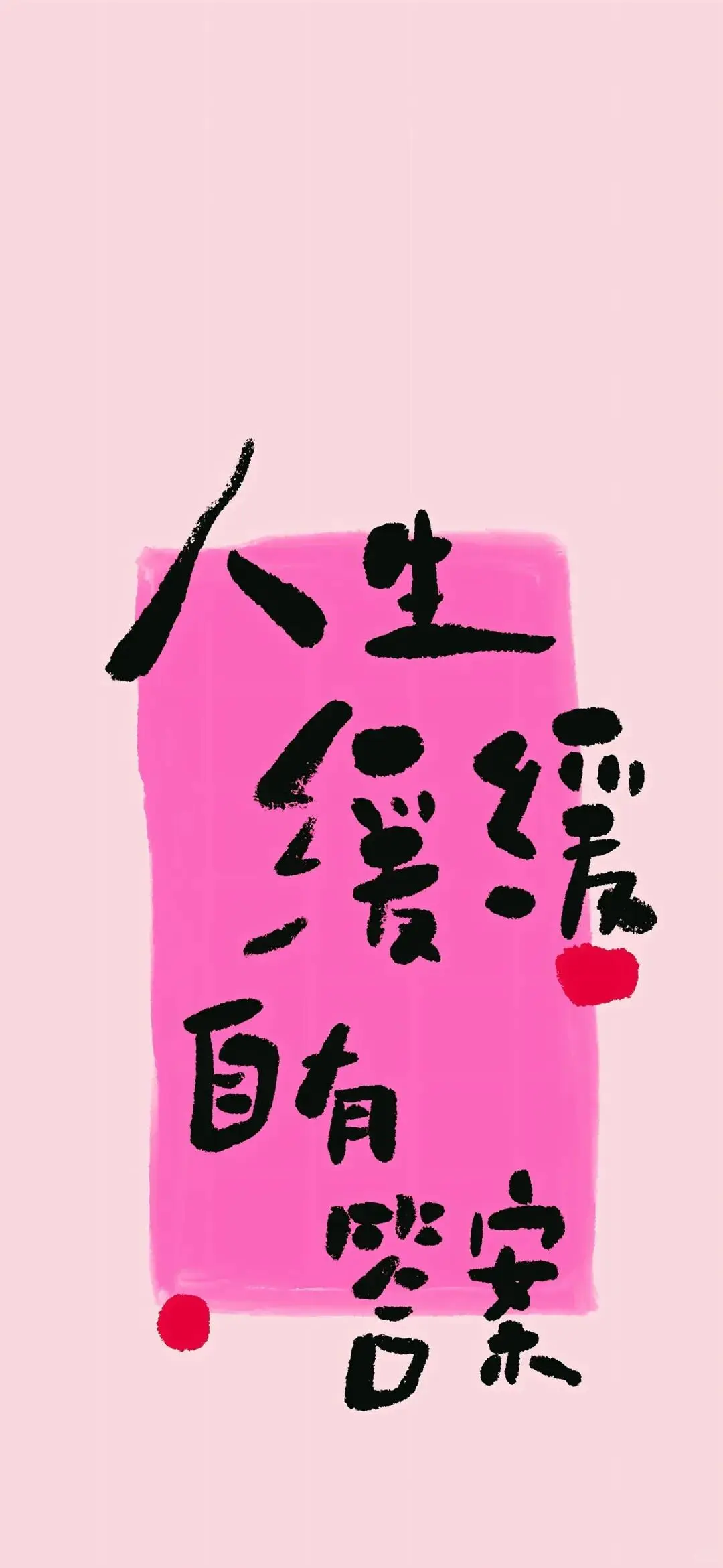 壁纸、你喜欢的壁纸