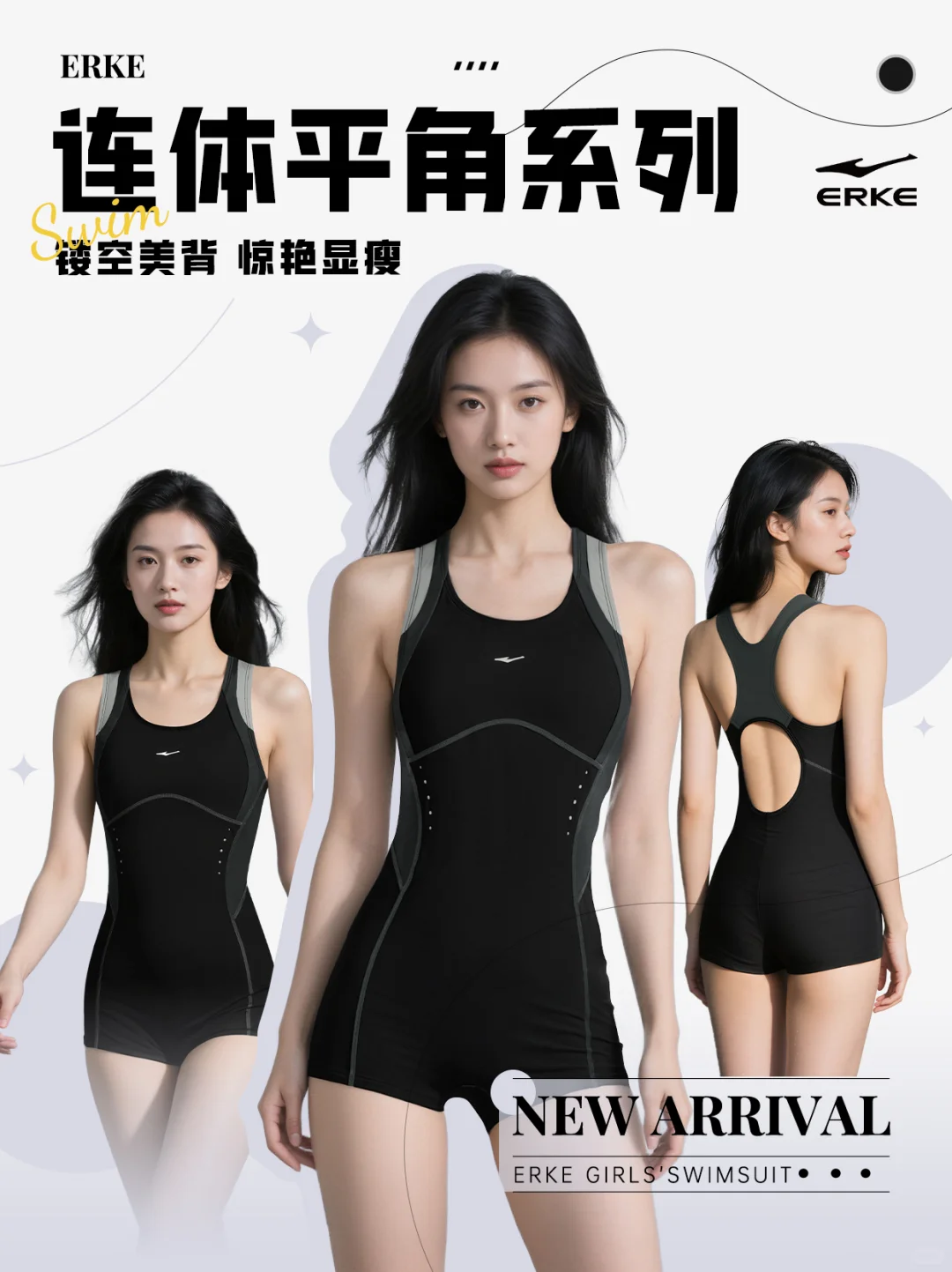 泳衣免费送| 新手游泳宝宝在哪里👀