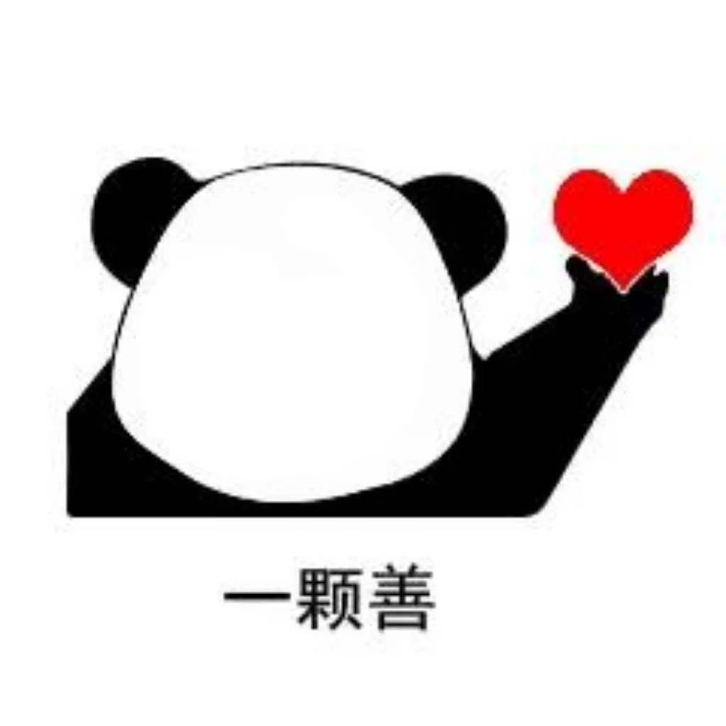 空白表情包素材分享👉自制表情包必备