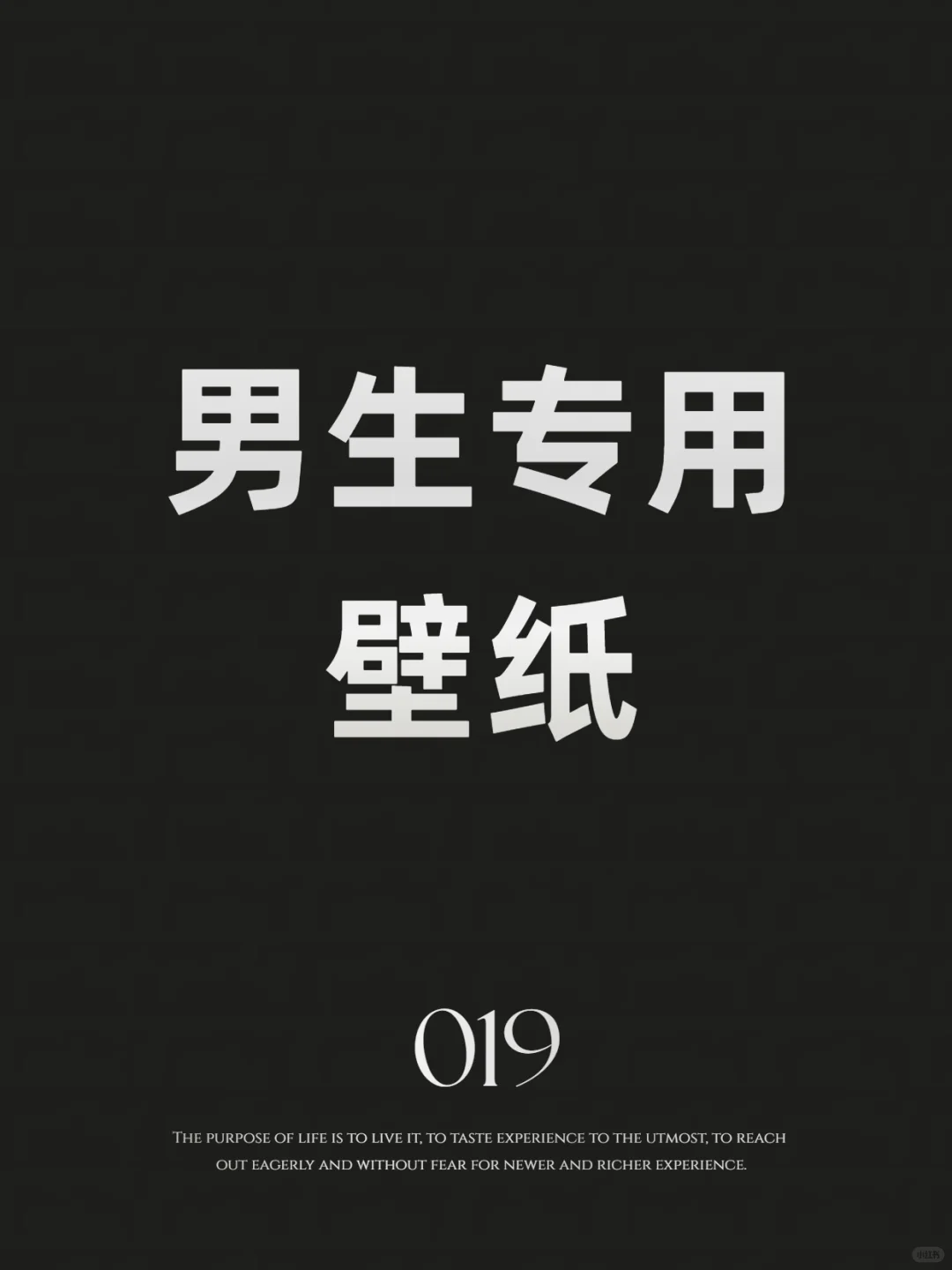 男生专用壁纸丨打工人壁纸+1