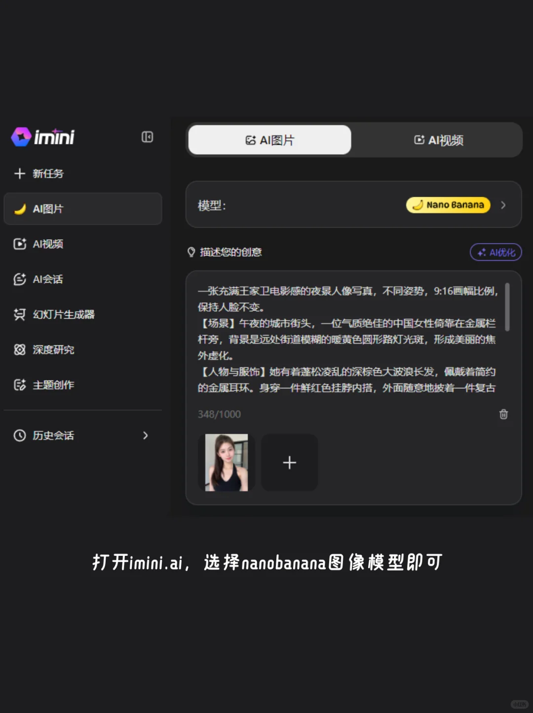 AI直接帮我实现了港风街拍自由！(附提示词)