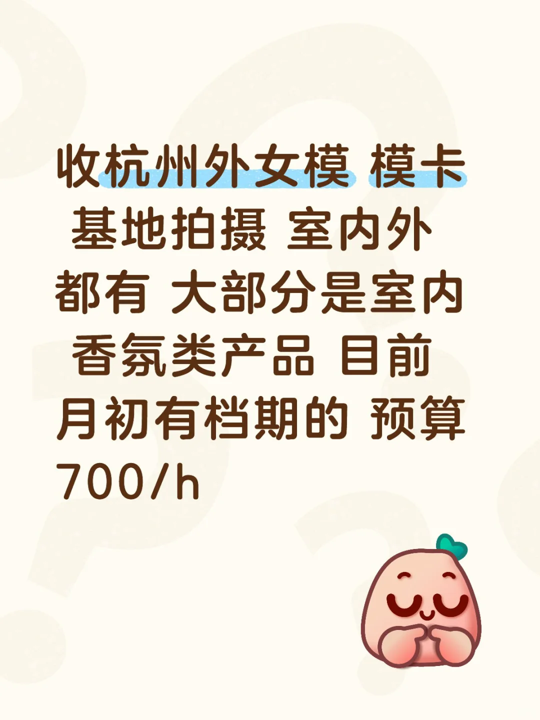 找模特 更新要 女外模