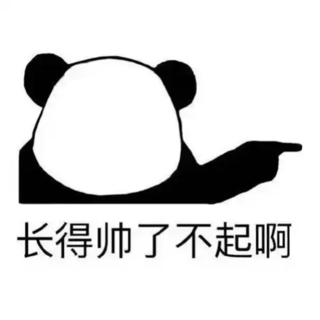 空白表情包素材分享👉自制表情包必备