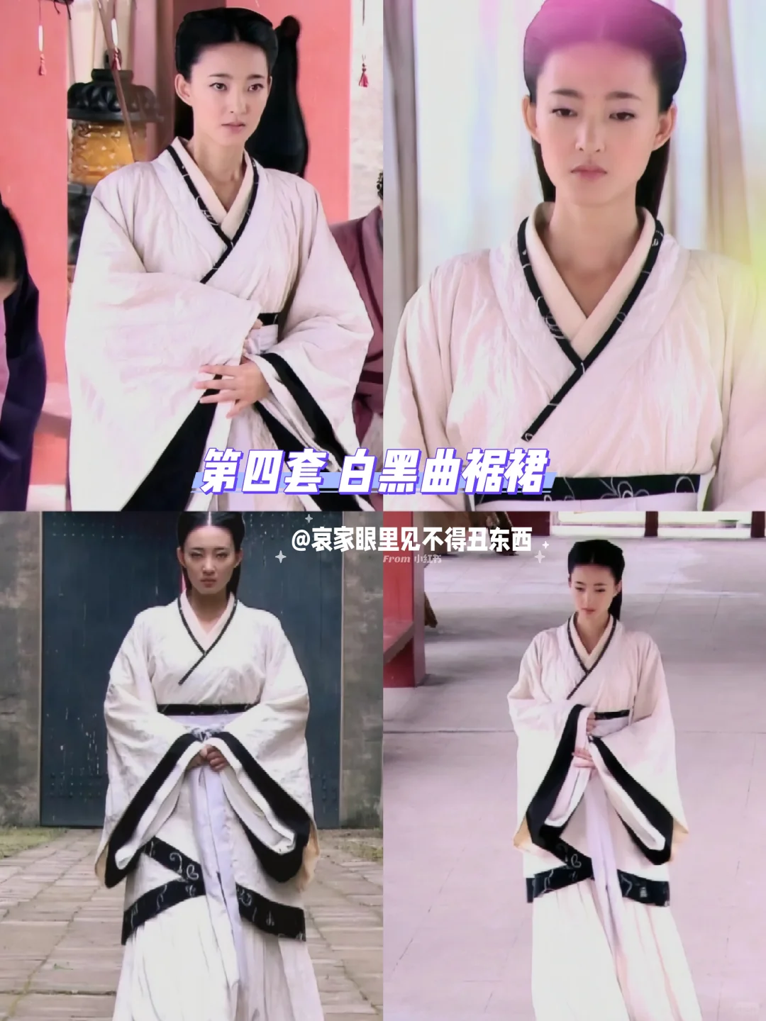 让我们一起来看看《美人心计》慎儿的衣柜吧