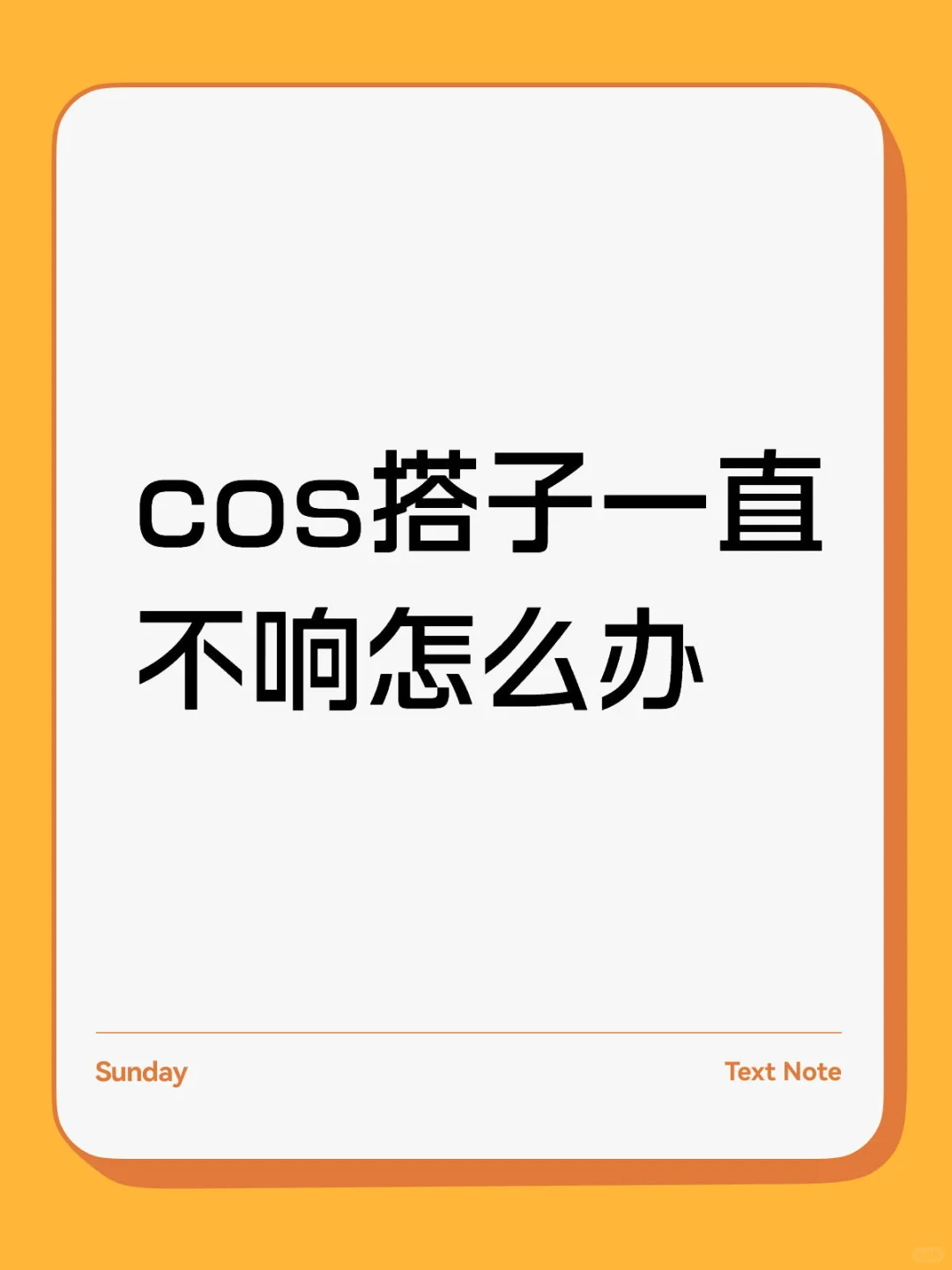 骗你的，我根本没遇到女神