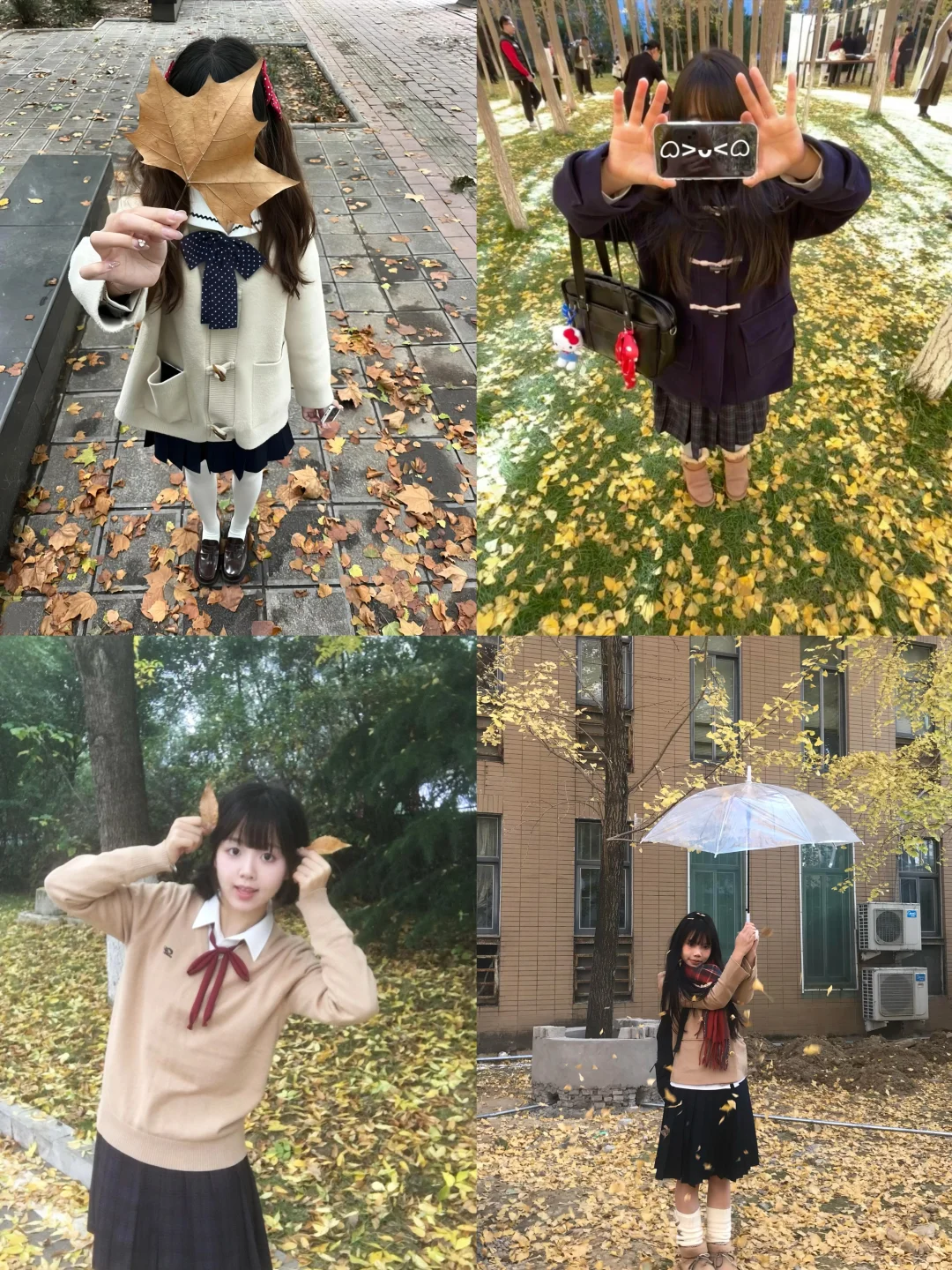 提前预习！小幅度落叶拍照📸姿势～jk篇