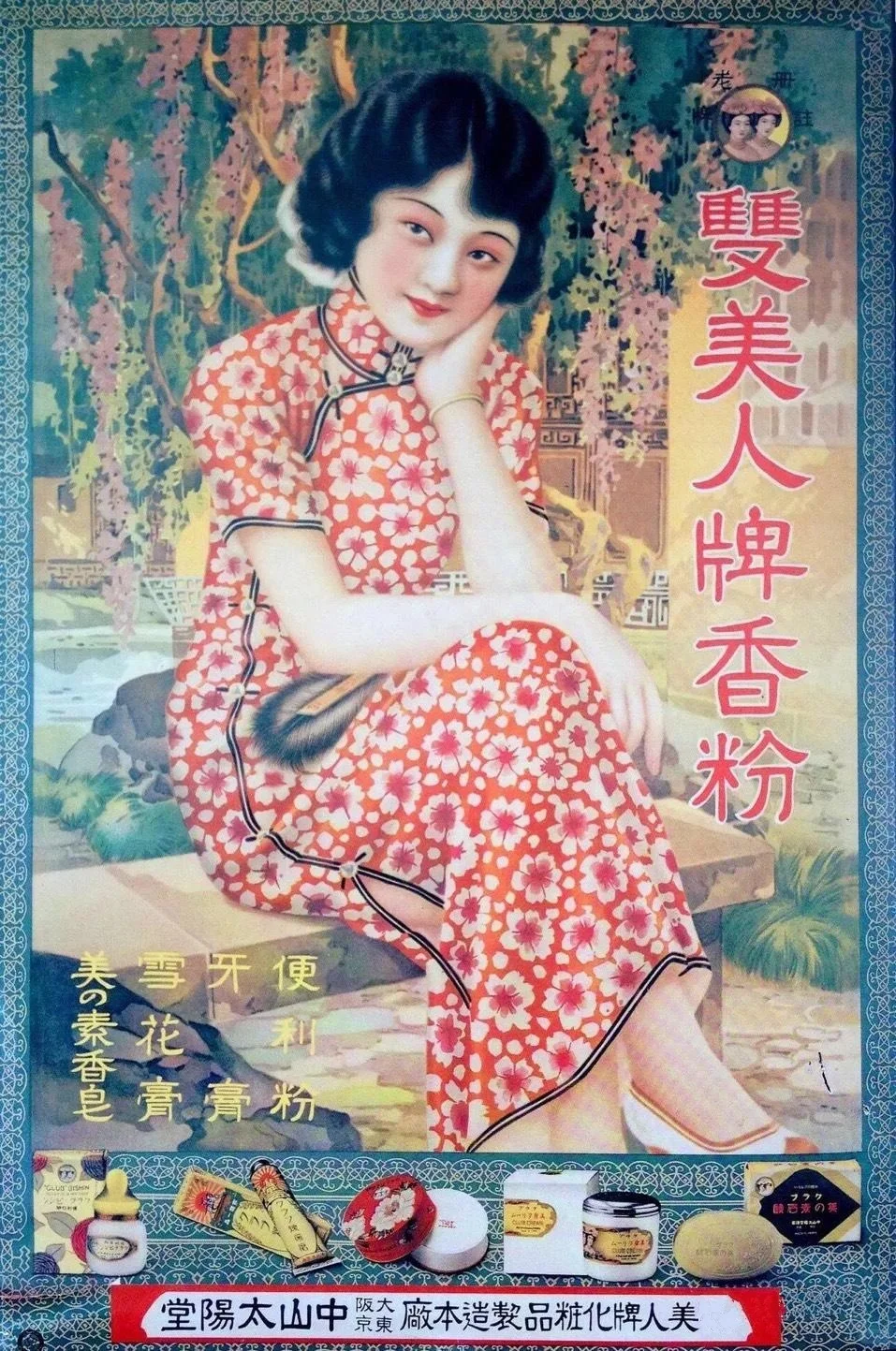 月份牌上那些穿红色旗袍的姑娘们