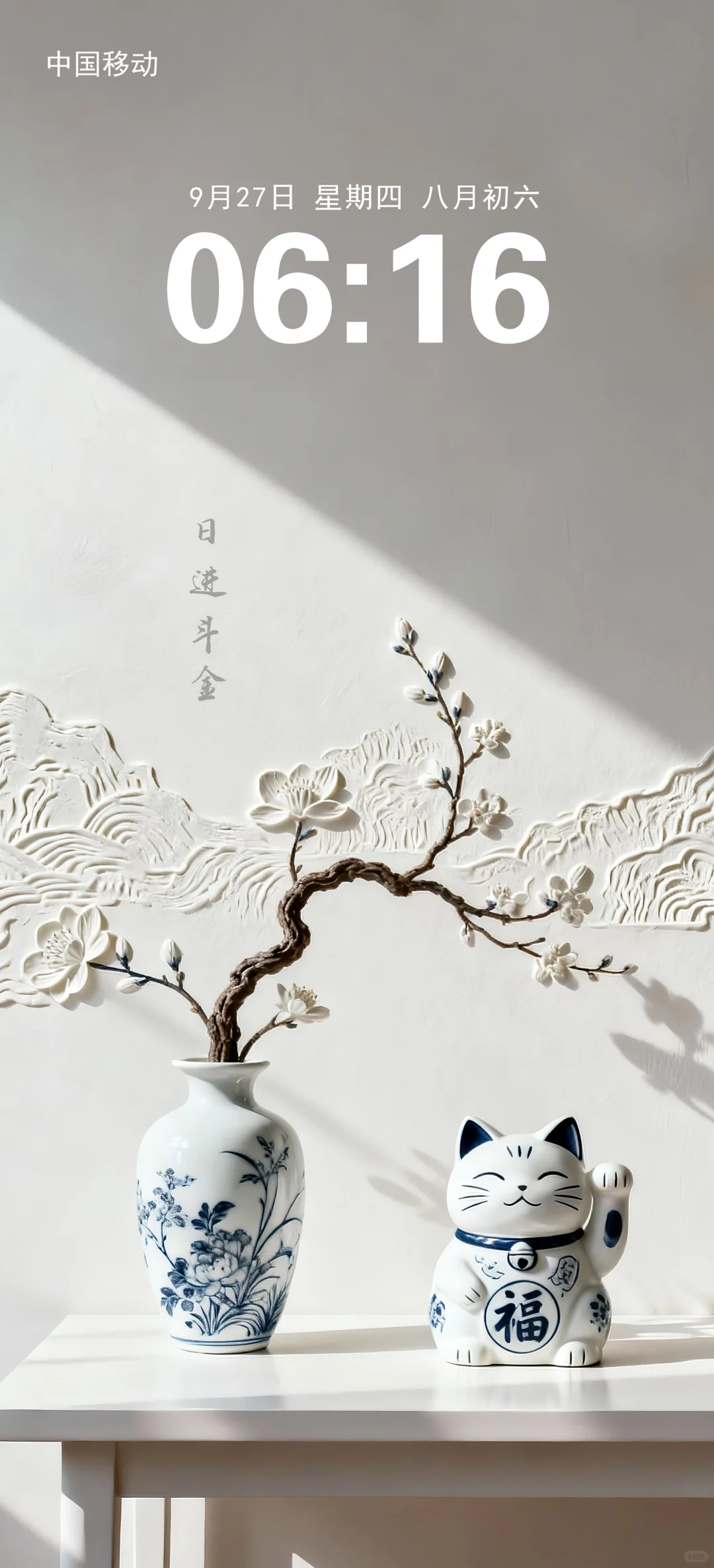 新中式图案/锁屏壁纸