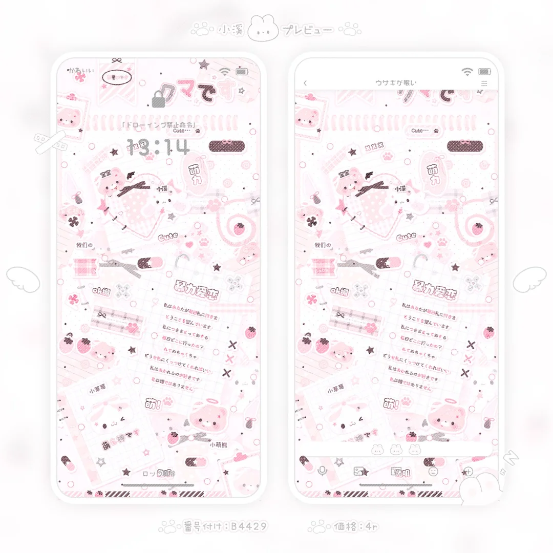 ♡可爱壁纸上新♡限时2r/one