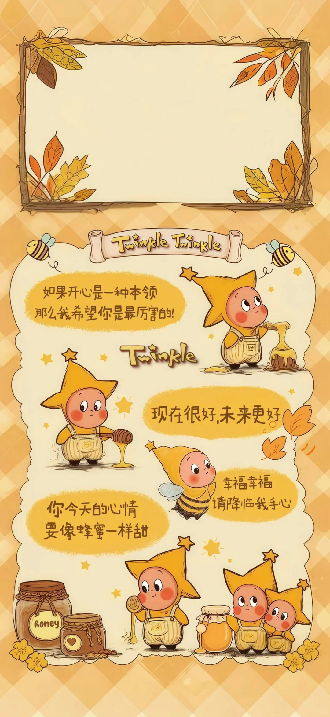 泡泡玛特星星人壁纸.治愈系文字壁纸