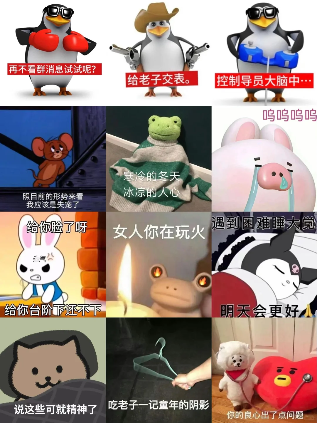 11.7实用表情包分享｜表情包分享