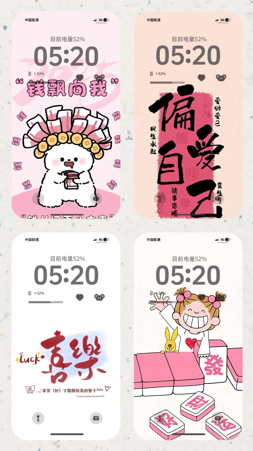 无法拒绝的锁屏壁纸、壁纸、背景图、可爱壁纸