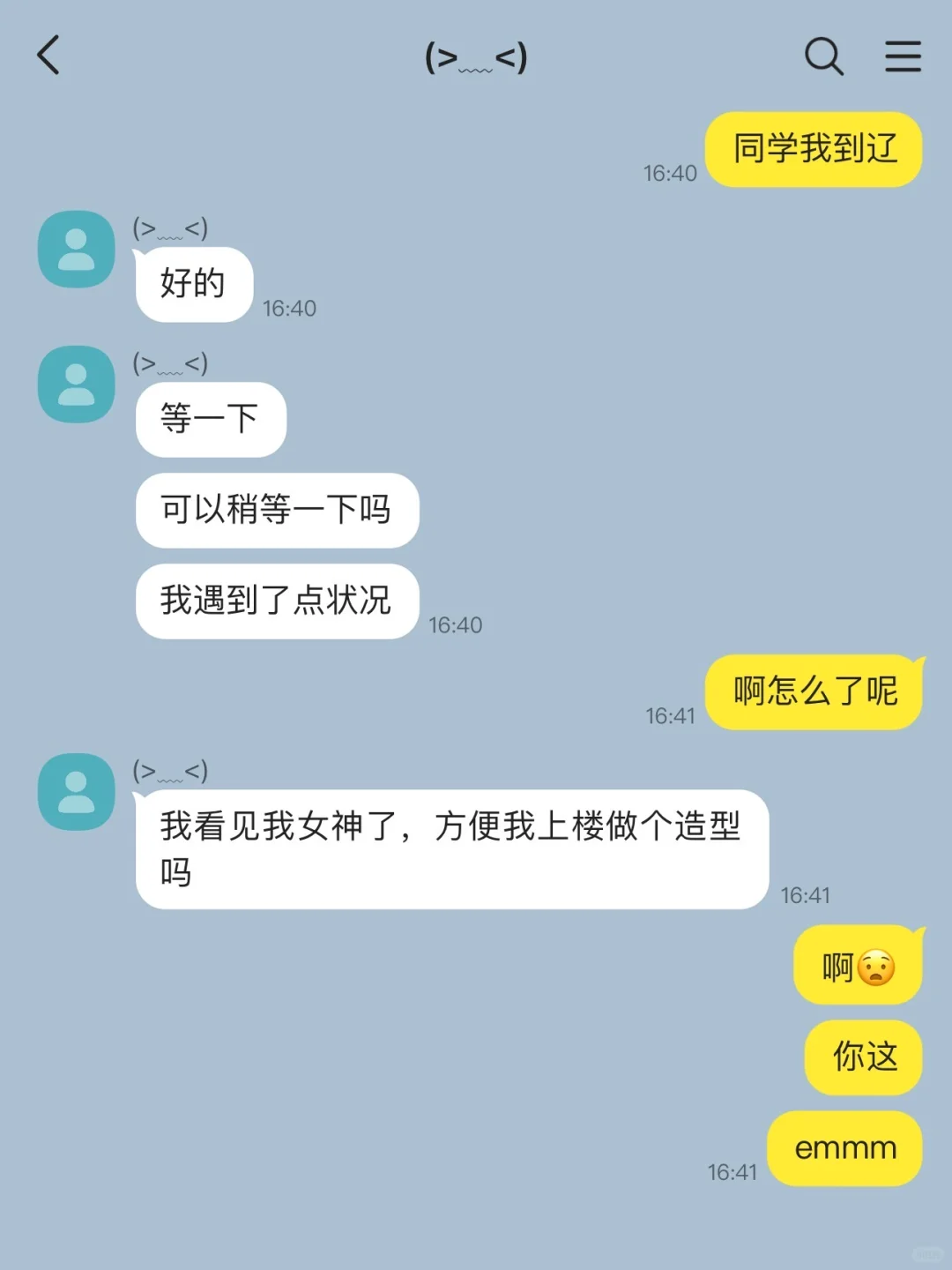 拿错女神的快递就这样幸福1