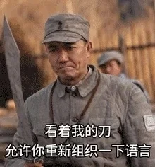 《亮剑》表情包，王有胜、李云龙头像表情包