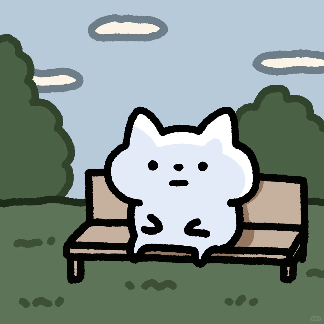 最近有点累了，想睡一个很久的觉