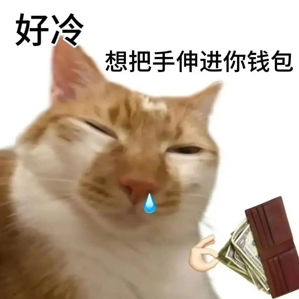 鱼烧表情包
