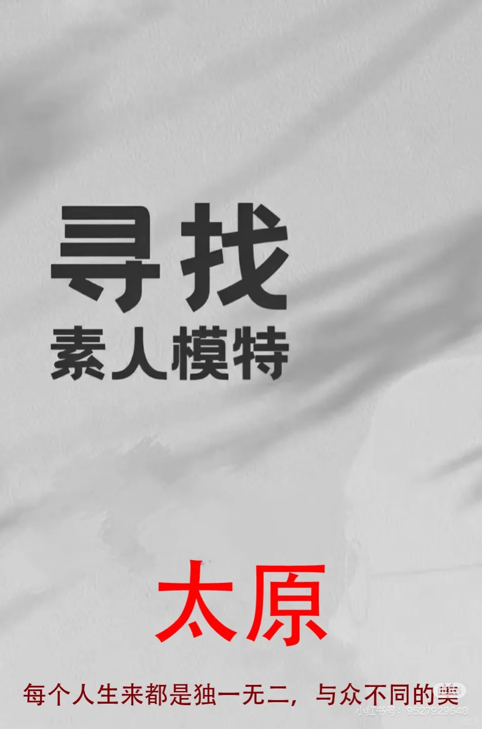 太原肖像馆素人改造/互勉模特100名