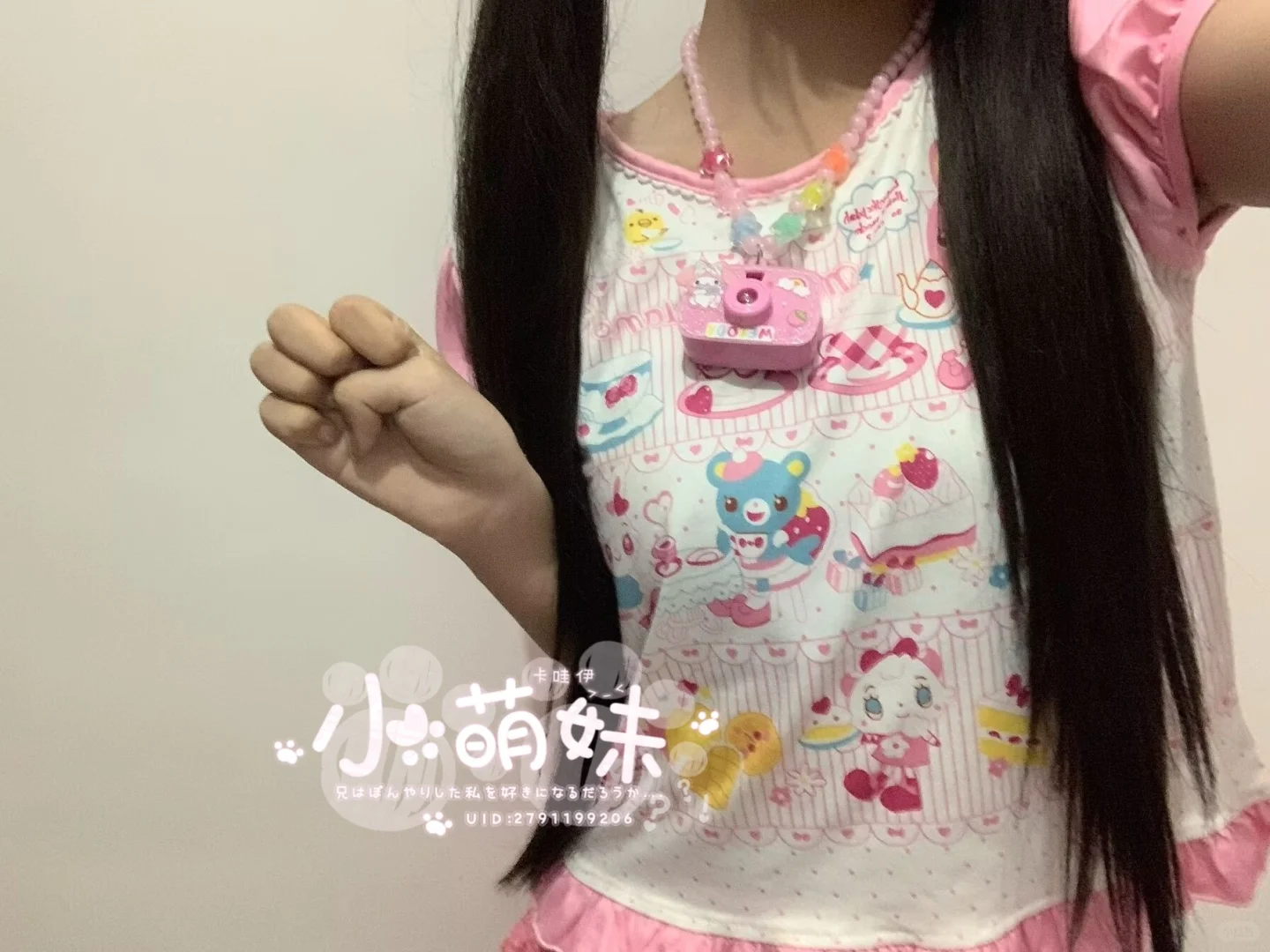 我会对自己的可爱负责到底！っω<｡