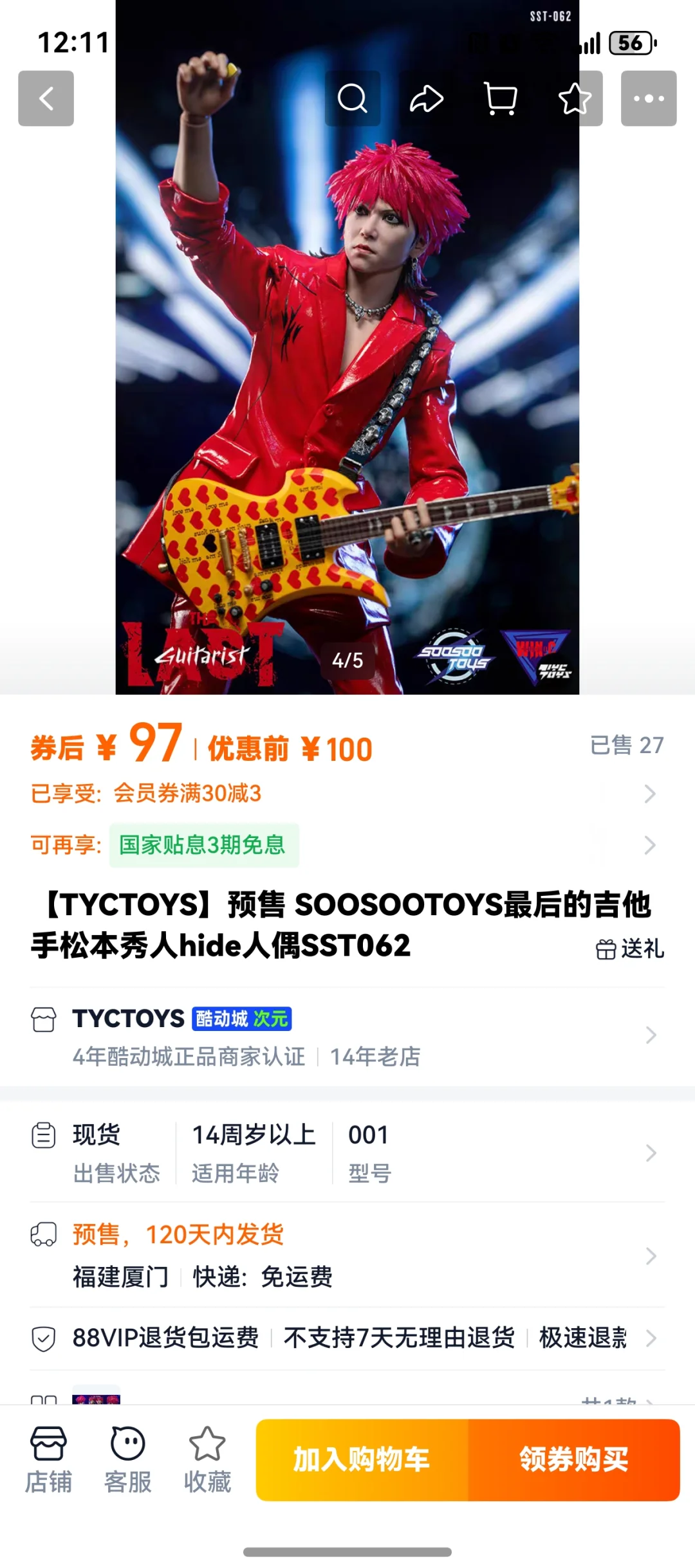 Hide 兵人！！两年了！！