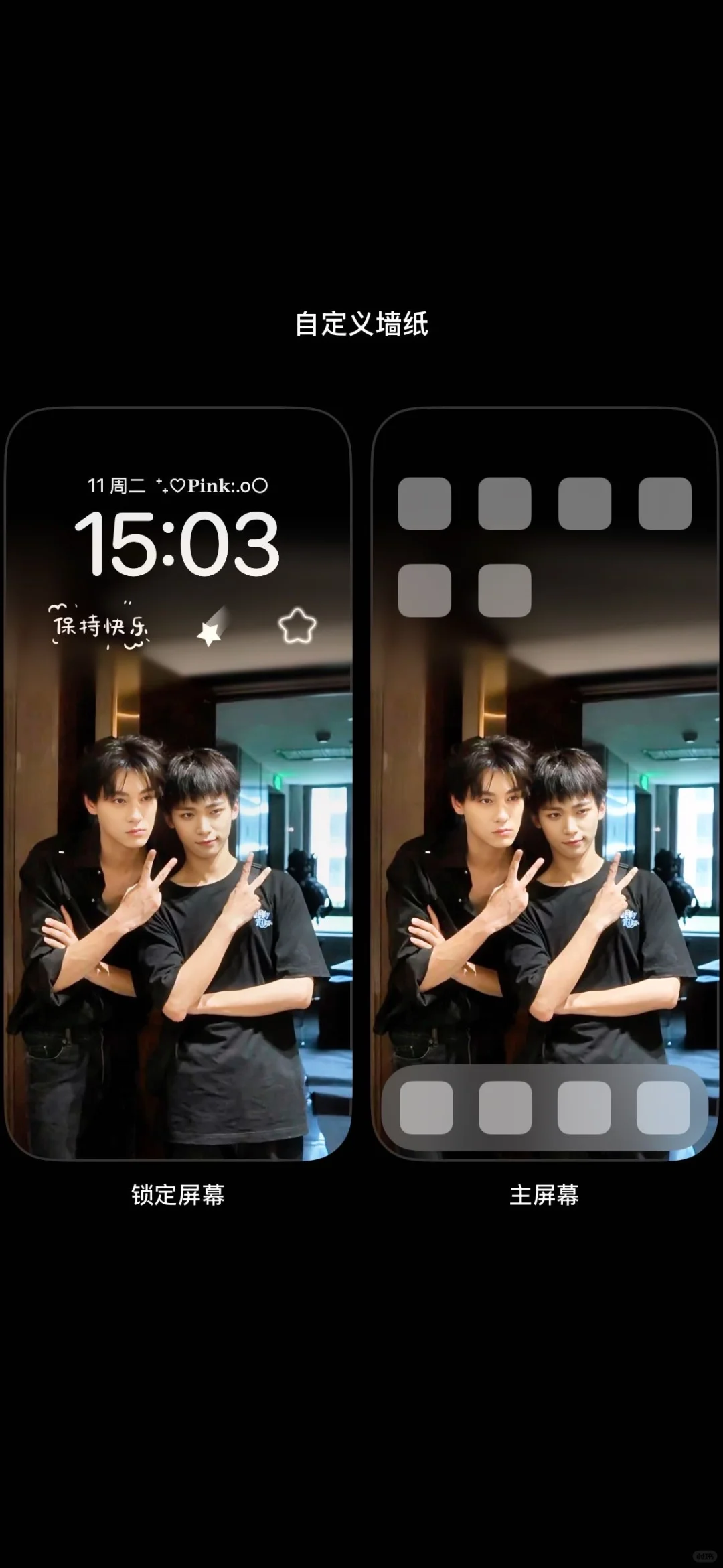 真的超级喜欢这张壁纸！