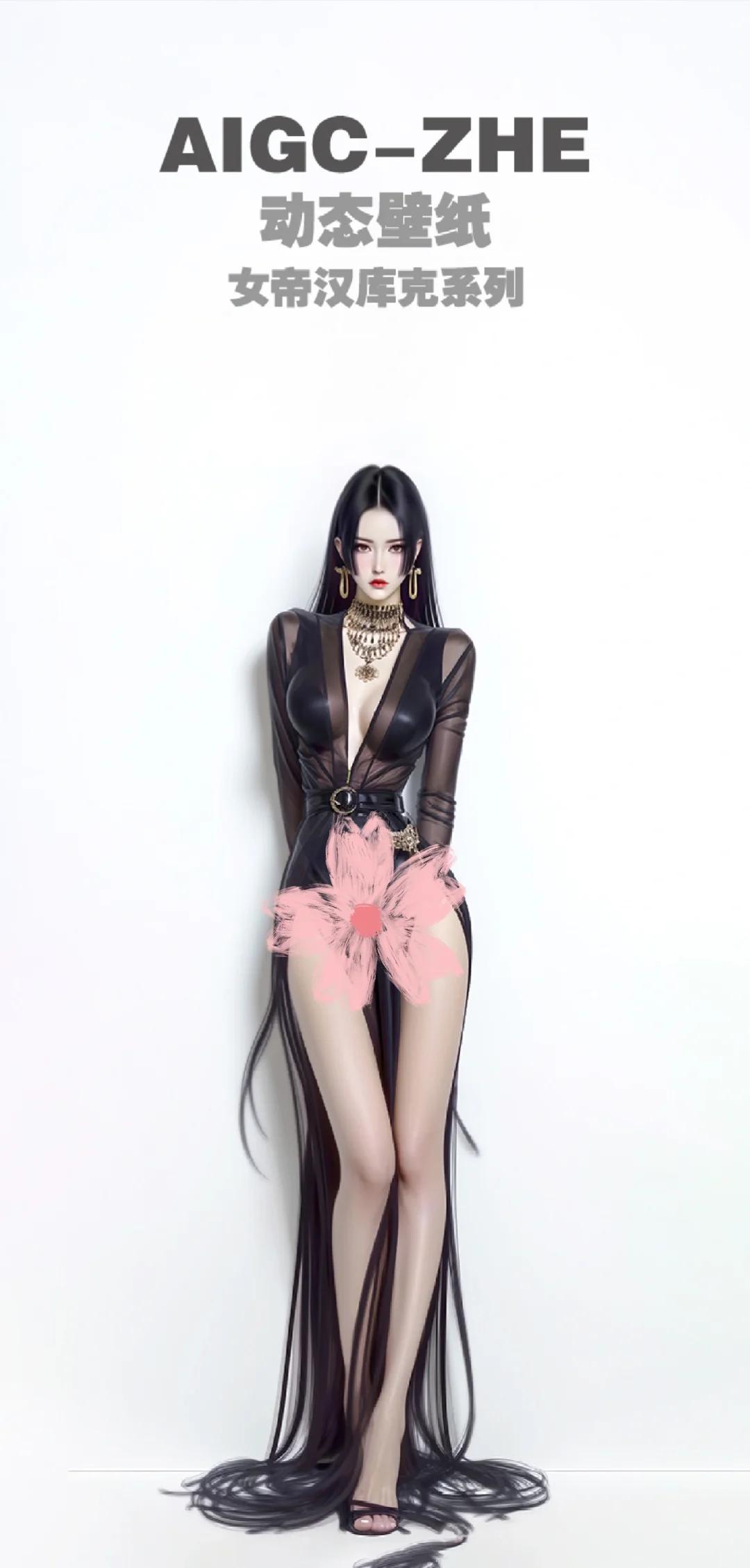 #262|动态壁纸|女帝汉库克—粉绒暴击细节