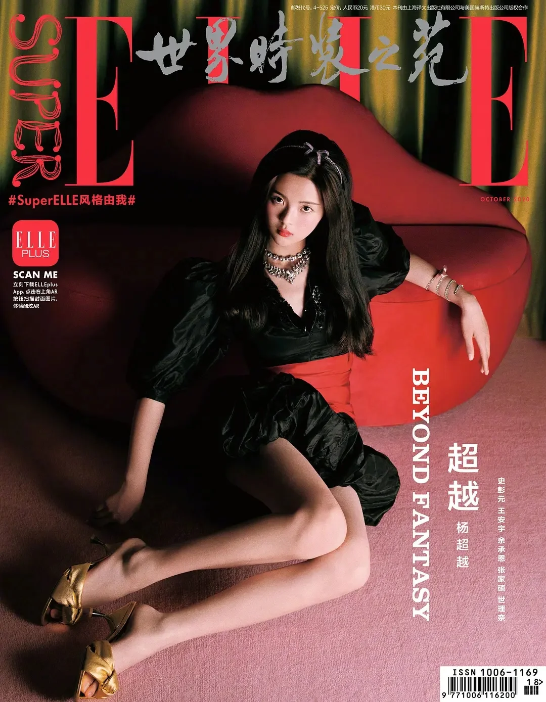 杨超越性感长腿写真