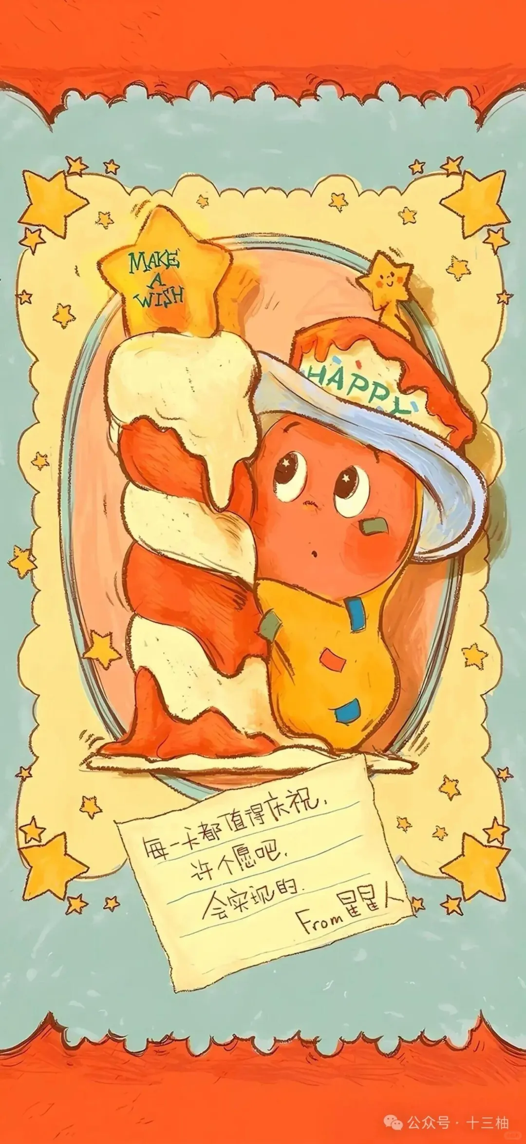 ✨萌化啦！可爱星星人壁纸手机甜度超标💫