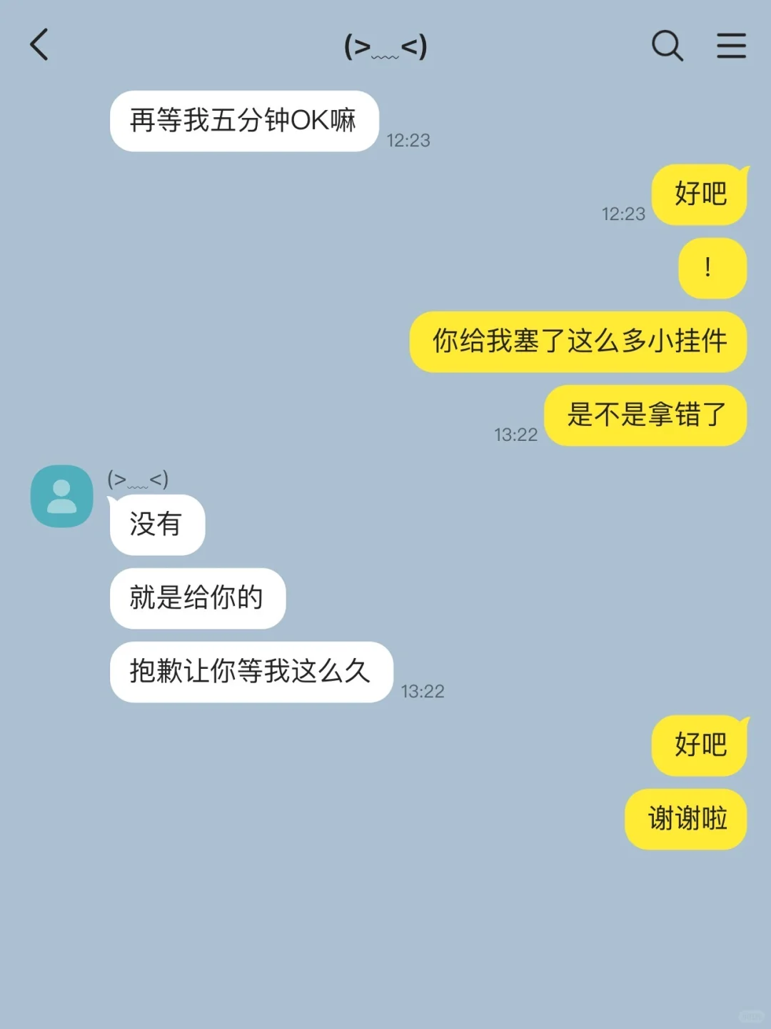 拿错女神的快递就这样幸福1