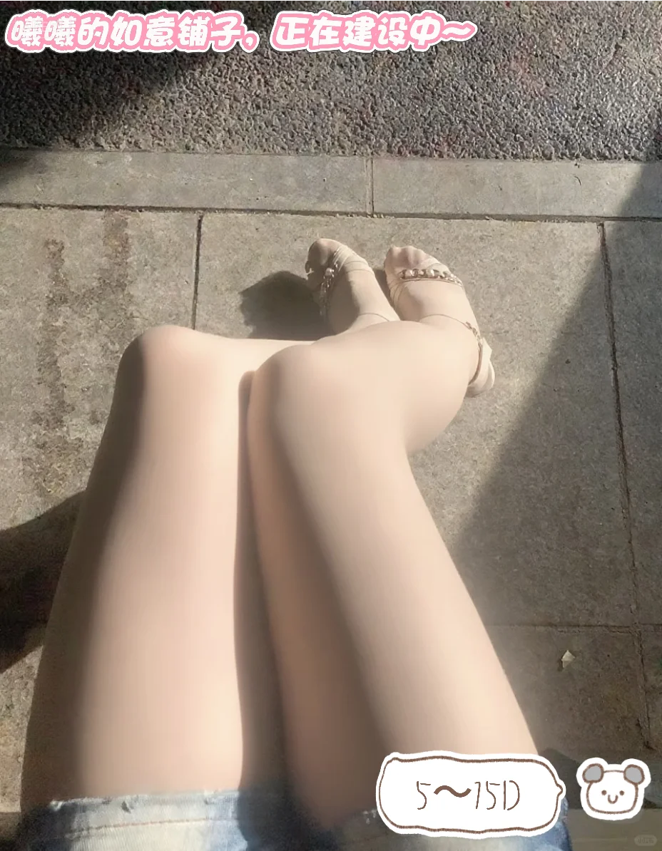 丝袜的冷知识｜第一课“D”厚度