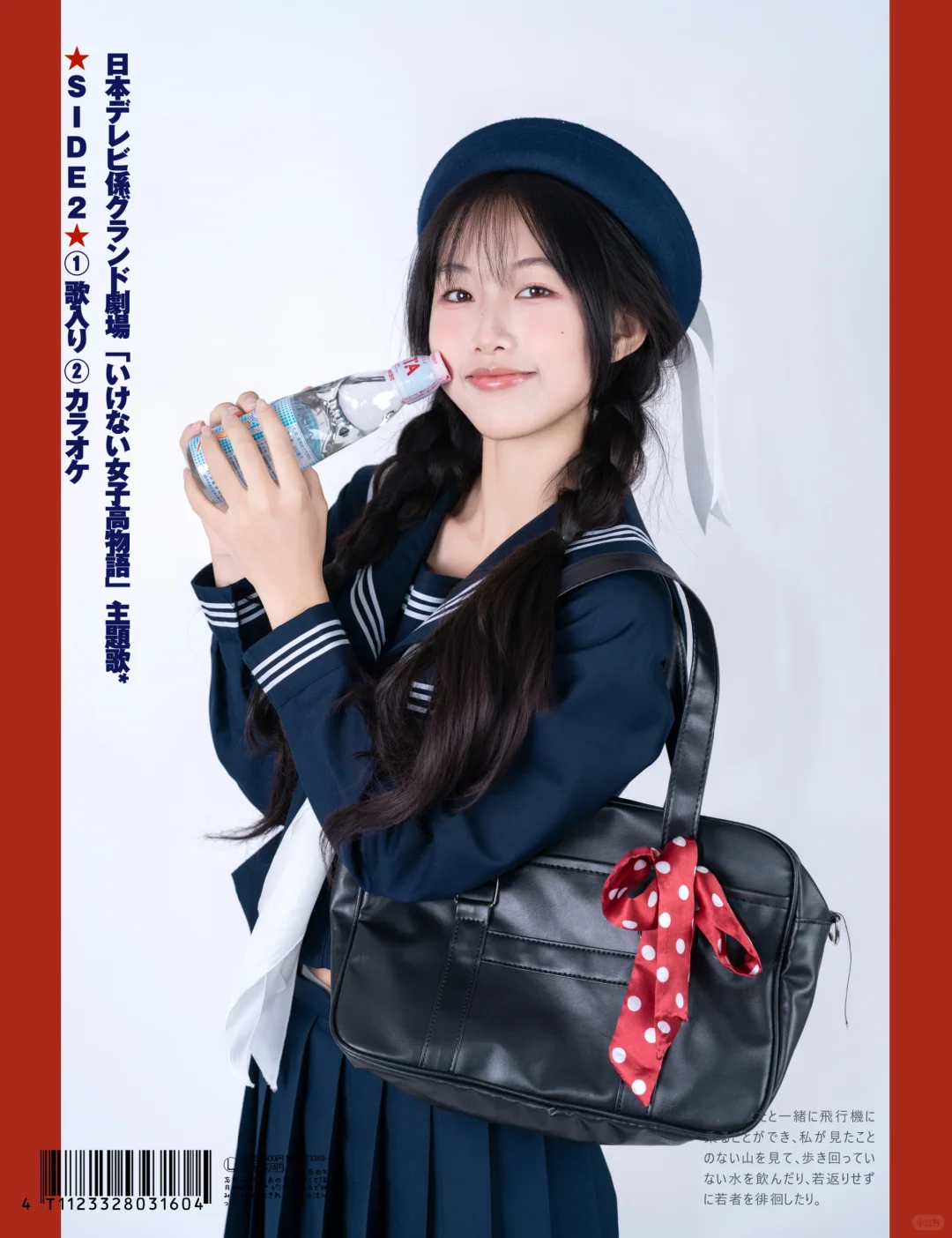 拍完照片被杂志社预定了？