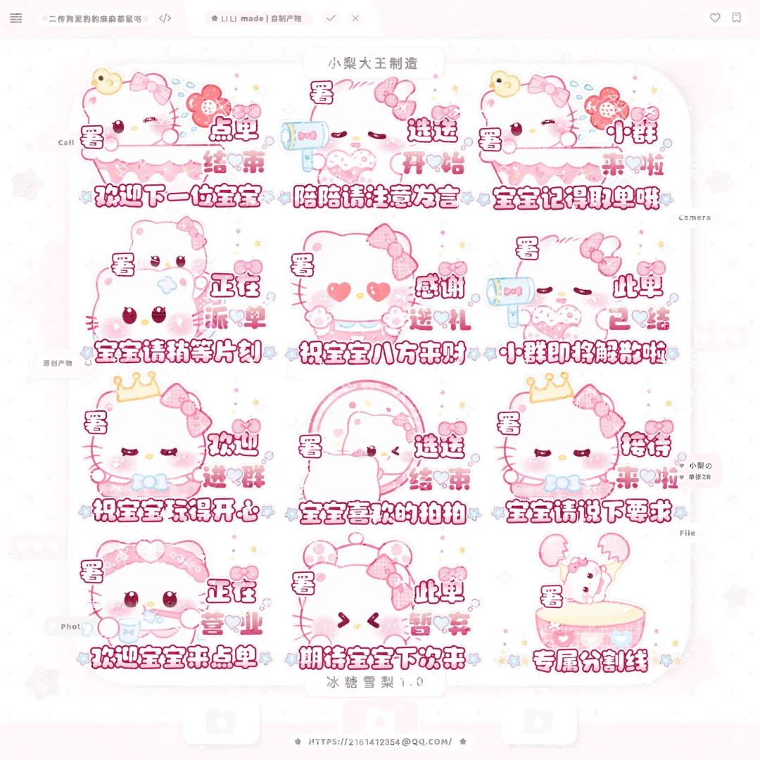 小动物带须知的接待表情包