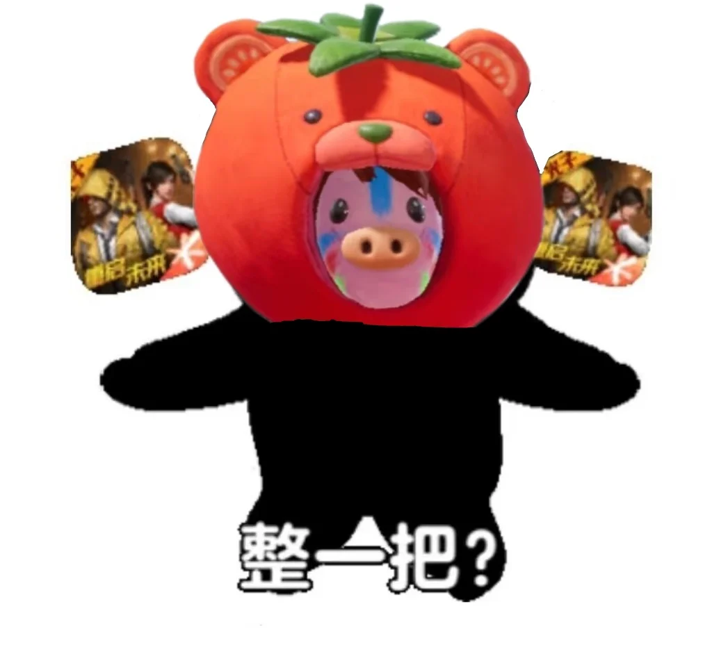 人是玩和平魔怔的