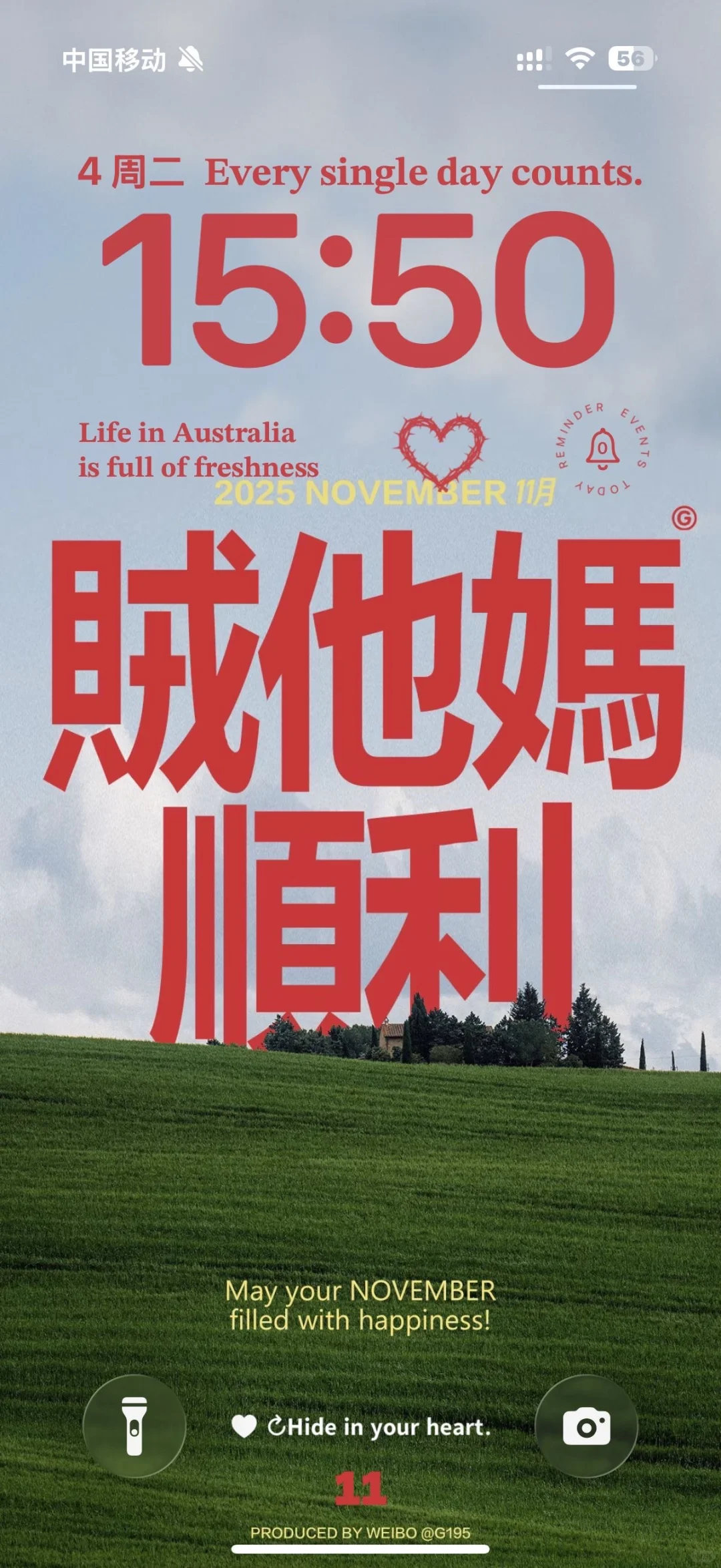 11月超级好运壁纸！！