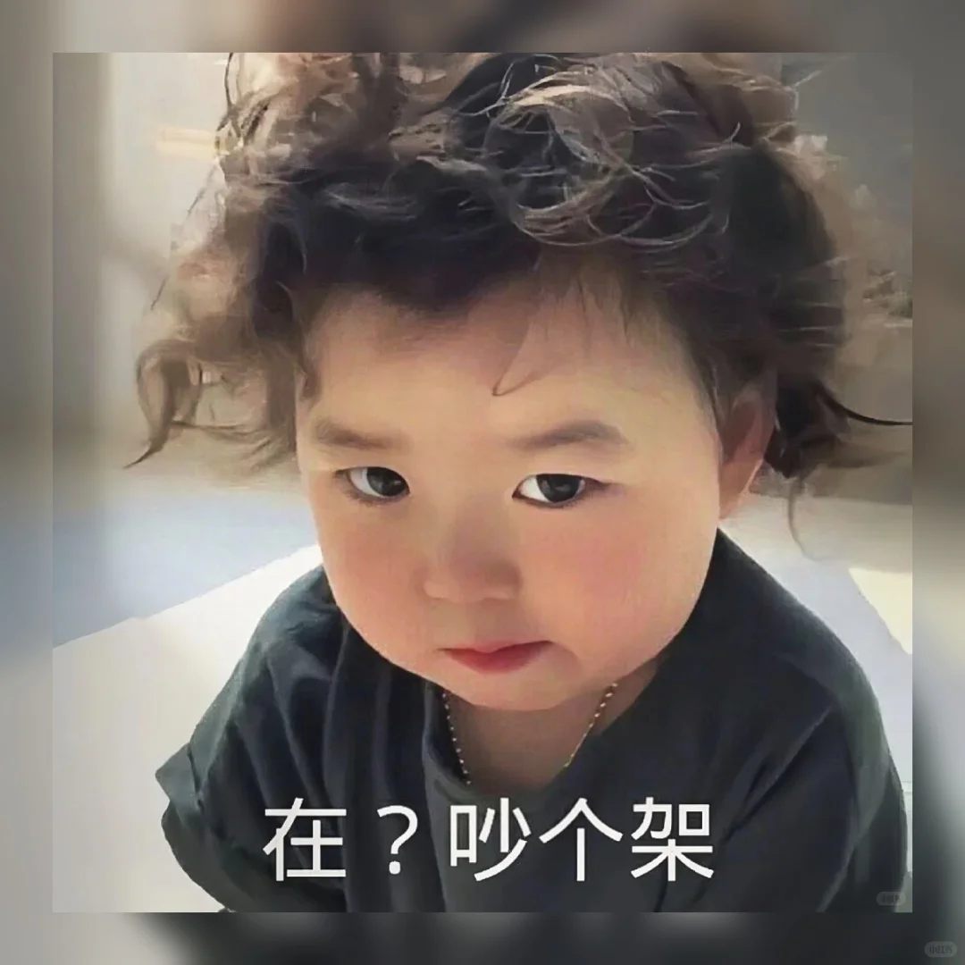 艾特闺蜜！这50个笑不活的表情包我存了｜速