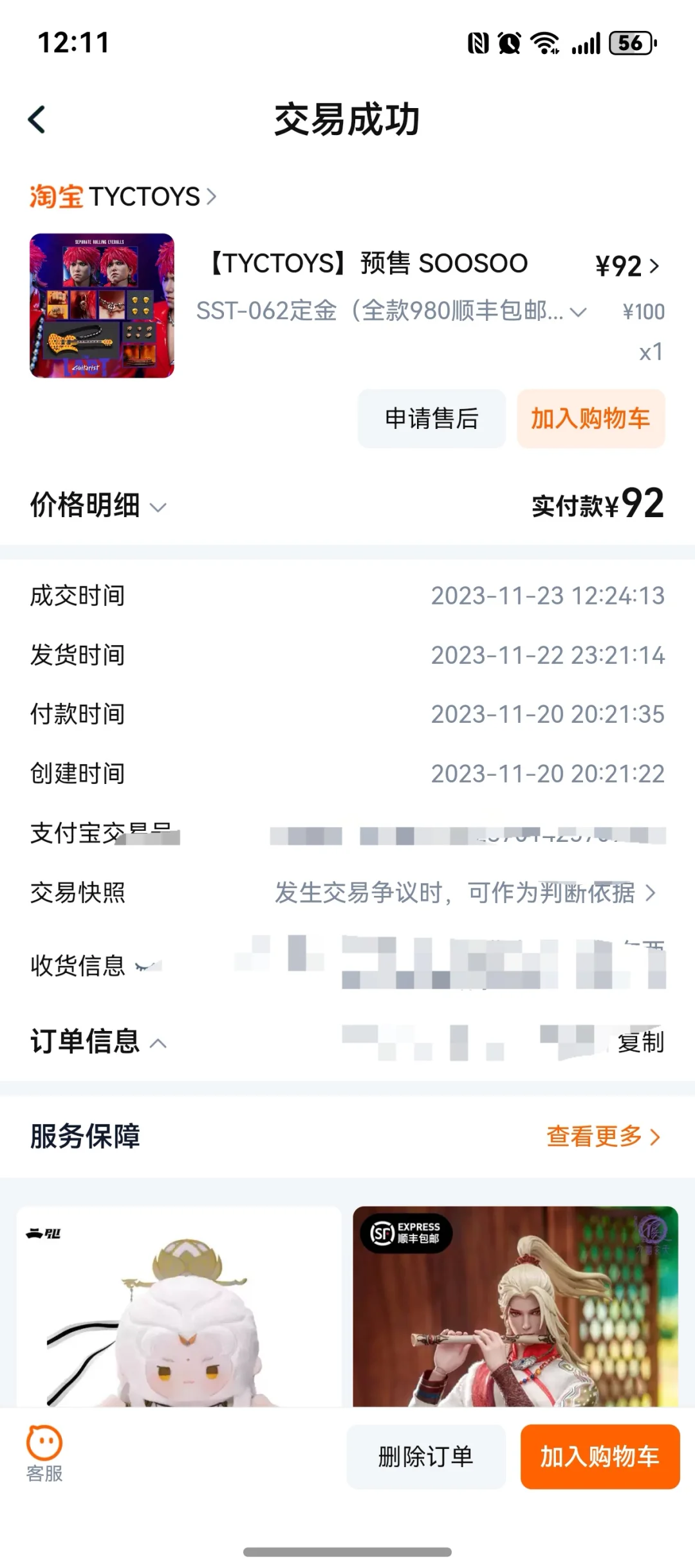 Hide 兵人！！两年了！！