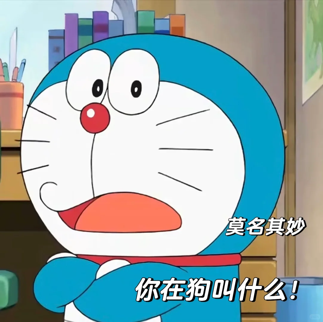 年轻人用的表情包「阴阳豪横的哆啦表情包」