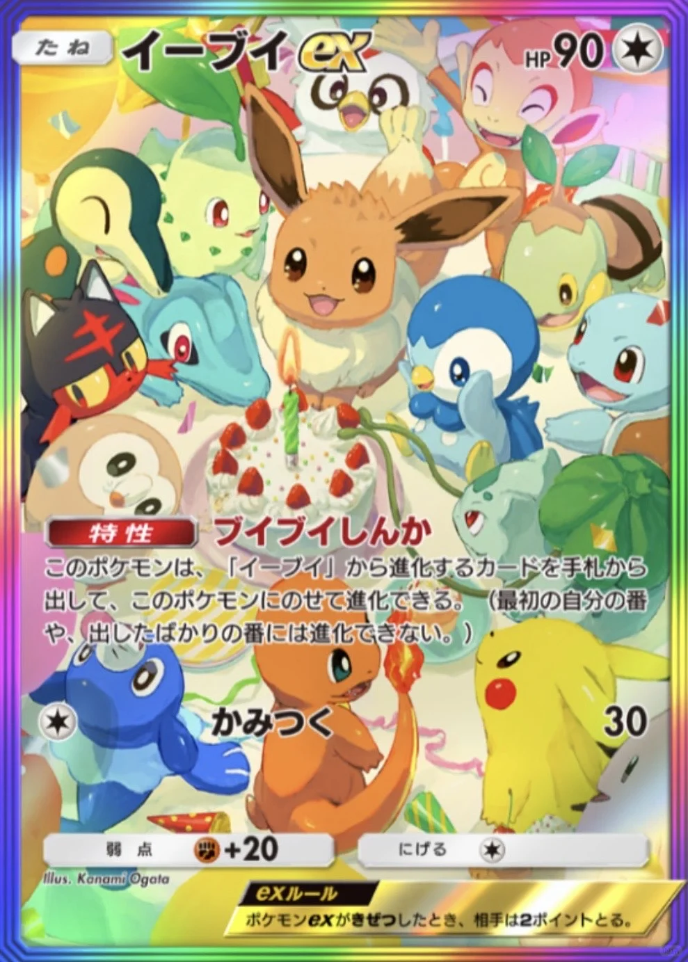 宝可梦卡牌手游一周年壁纸