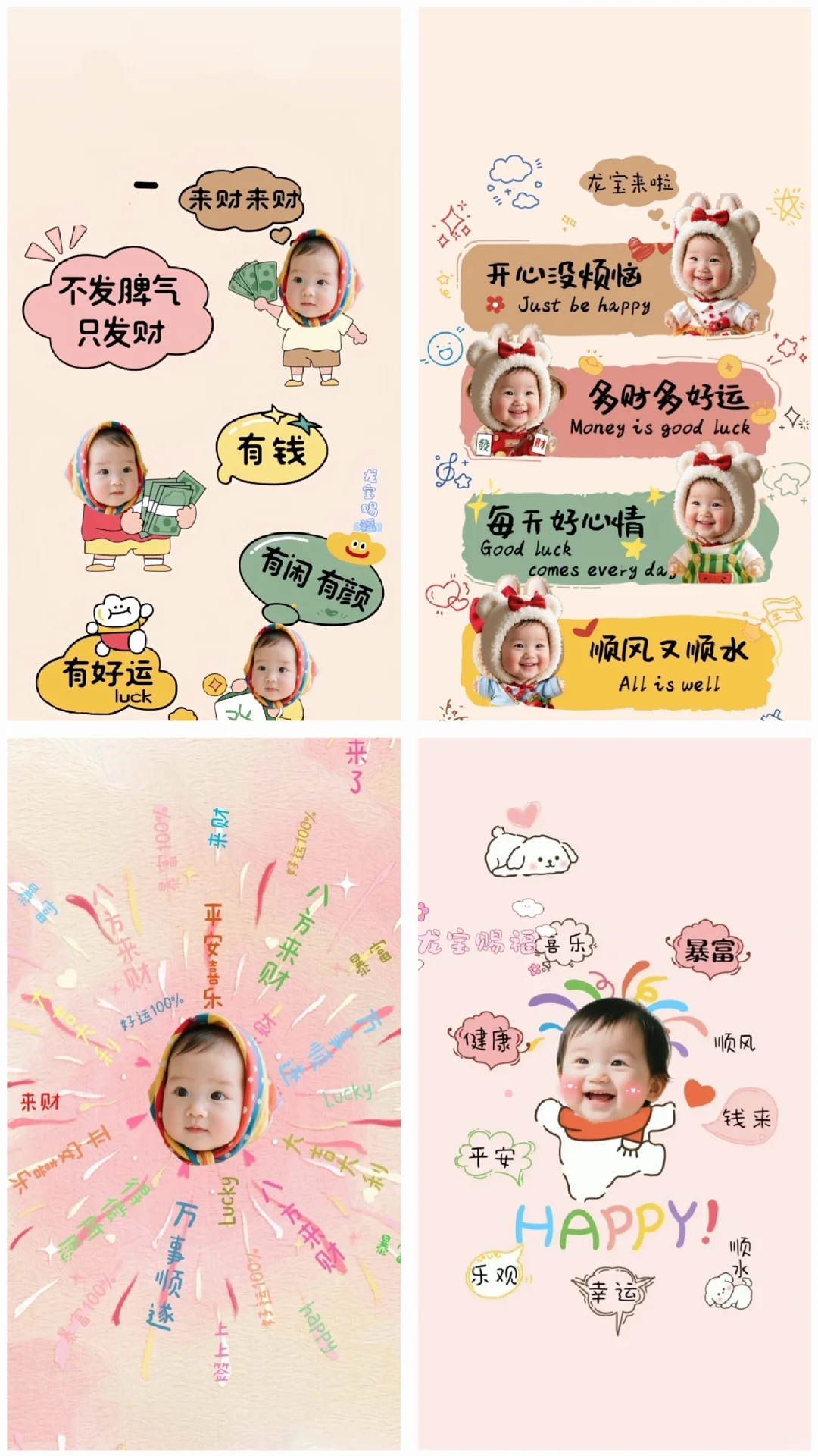 11.11❤️萌娃壁纸很难不爱叭