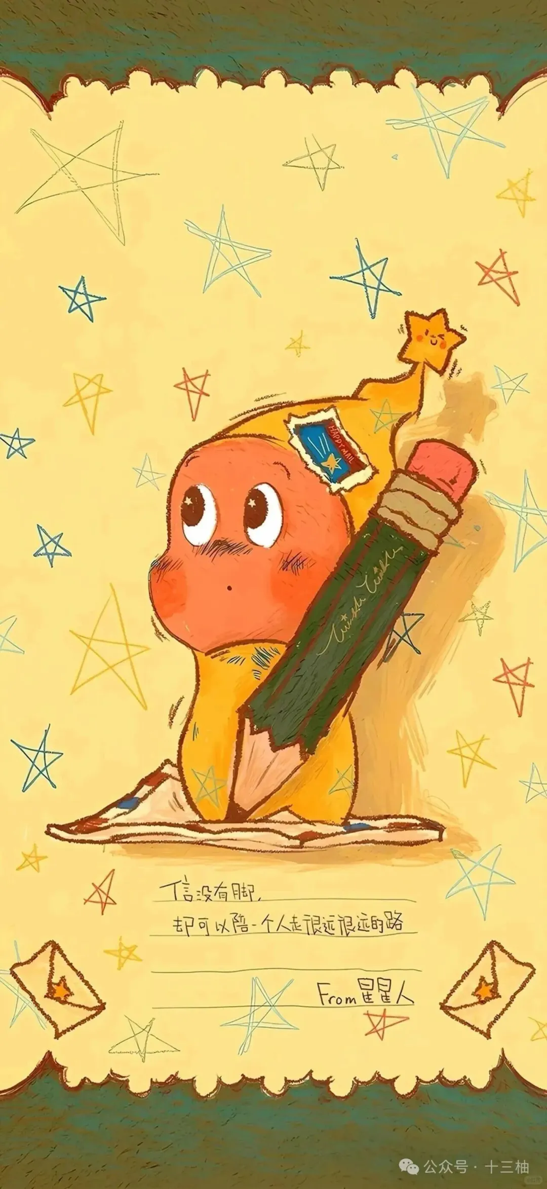 ✨萌化啦！可爱星星人壁纸手机甜度超标💫