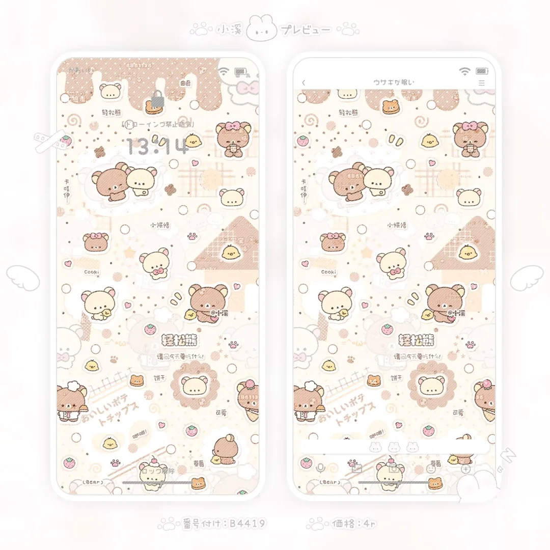 ♡可爱壁纸上新♡限时2r/one