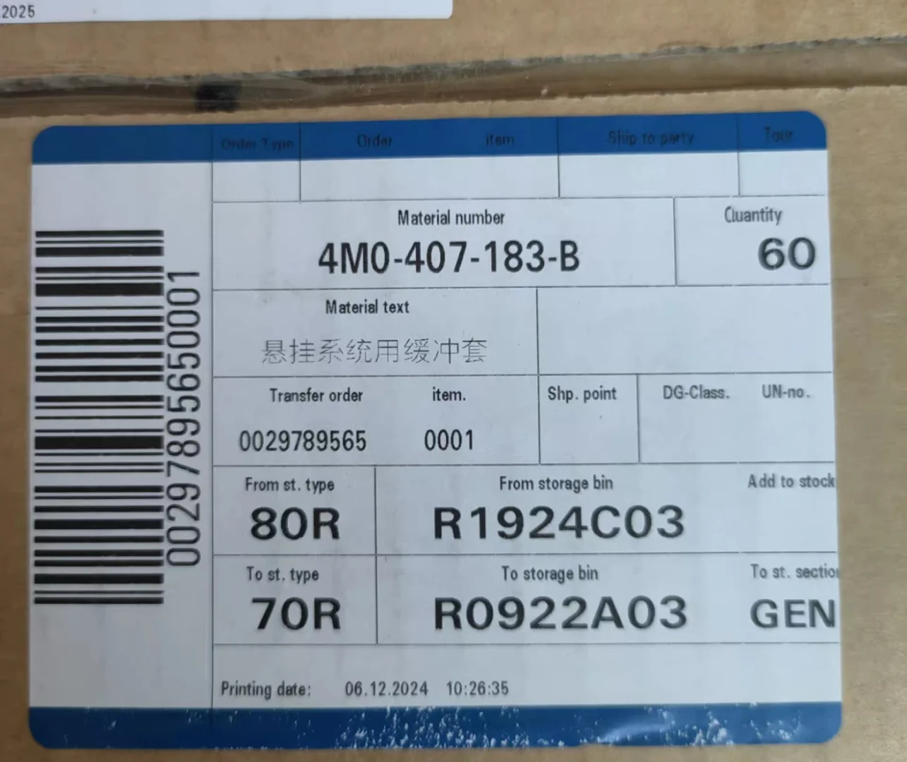 大众奥迪保时捷摆臂胶套