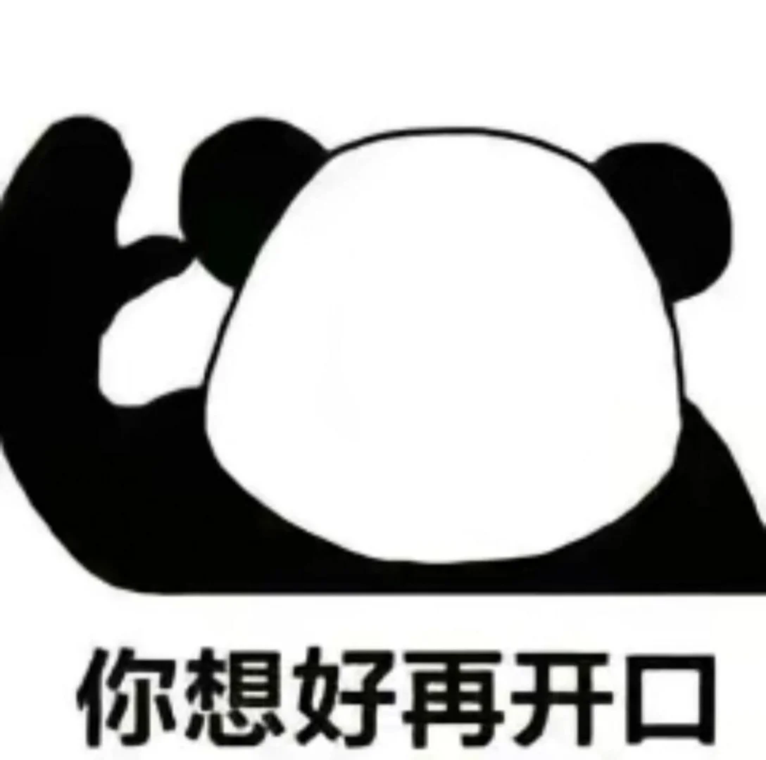 空白表情包素材分享👉自制表情包必备