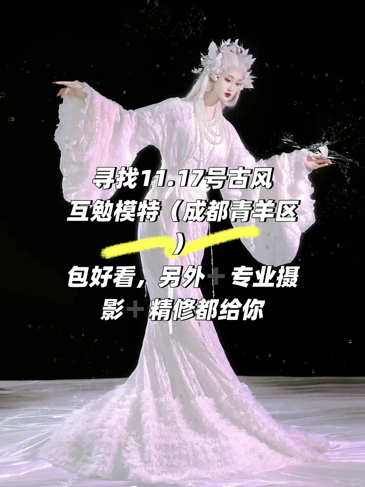 成都找古风互勉模特dd