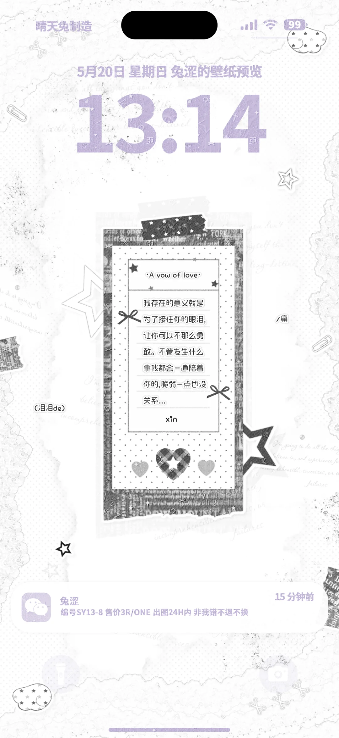 低饱和少女心壁纸上新