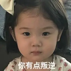 已读不回假笑 萌娃金雪表情包