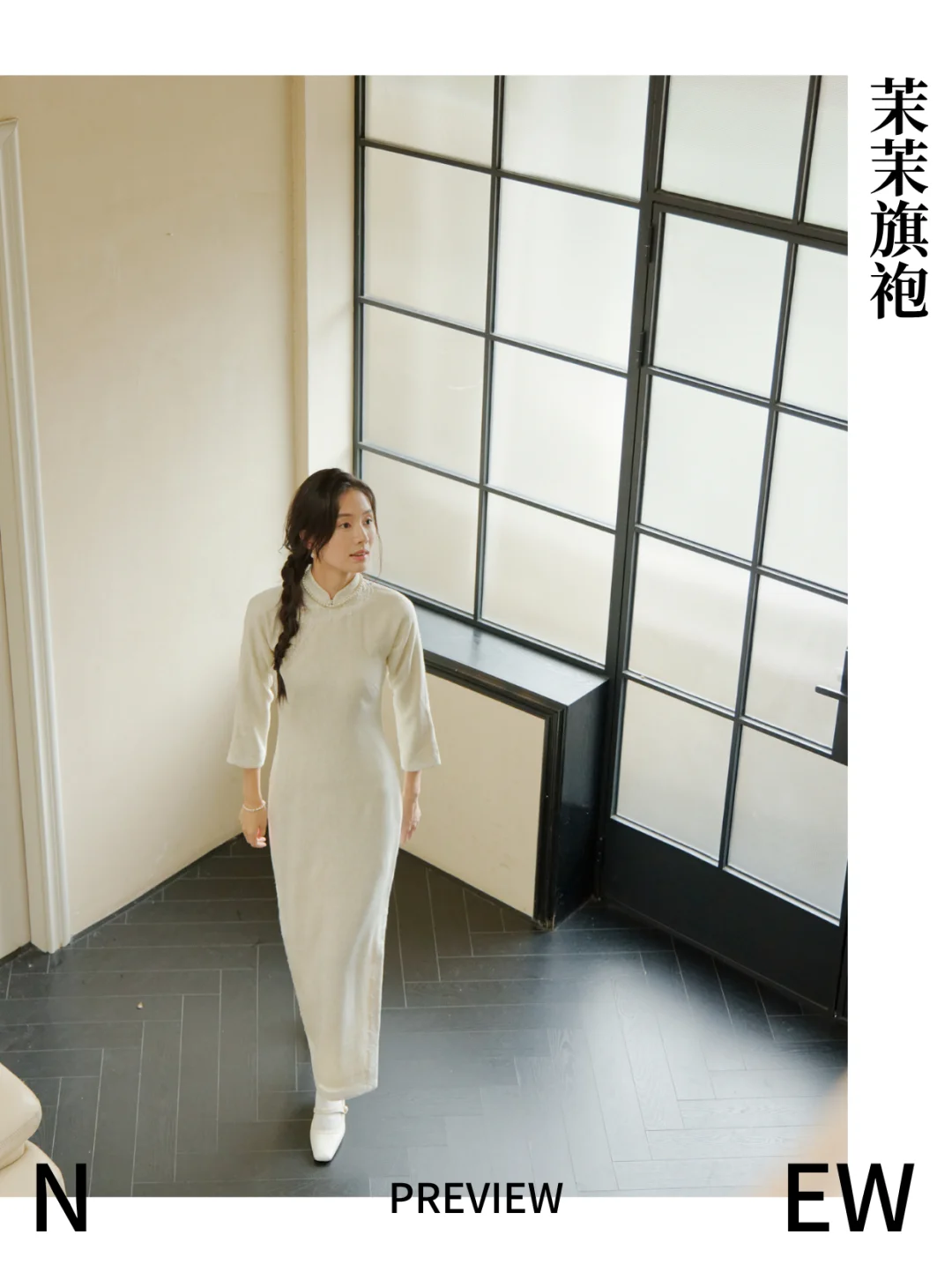 茉茉旗袍新品预览-