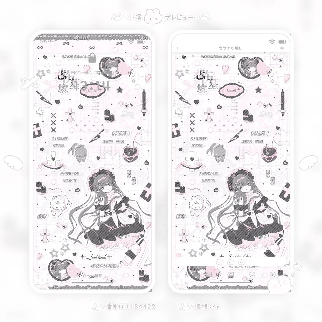 ♡可爱壁纸上新♡限时2r/one