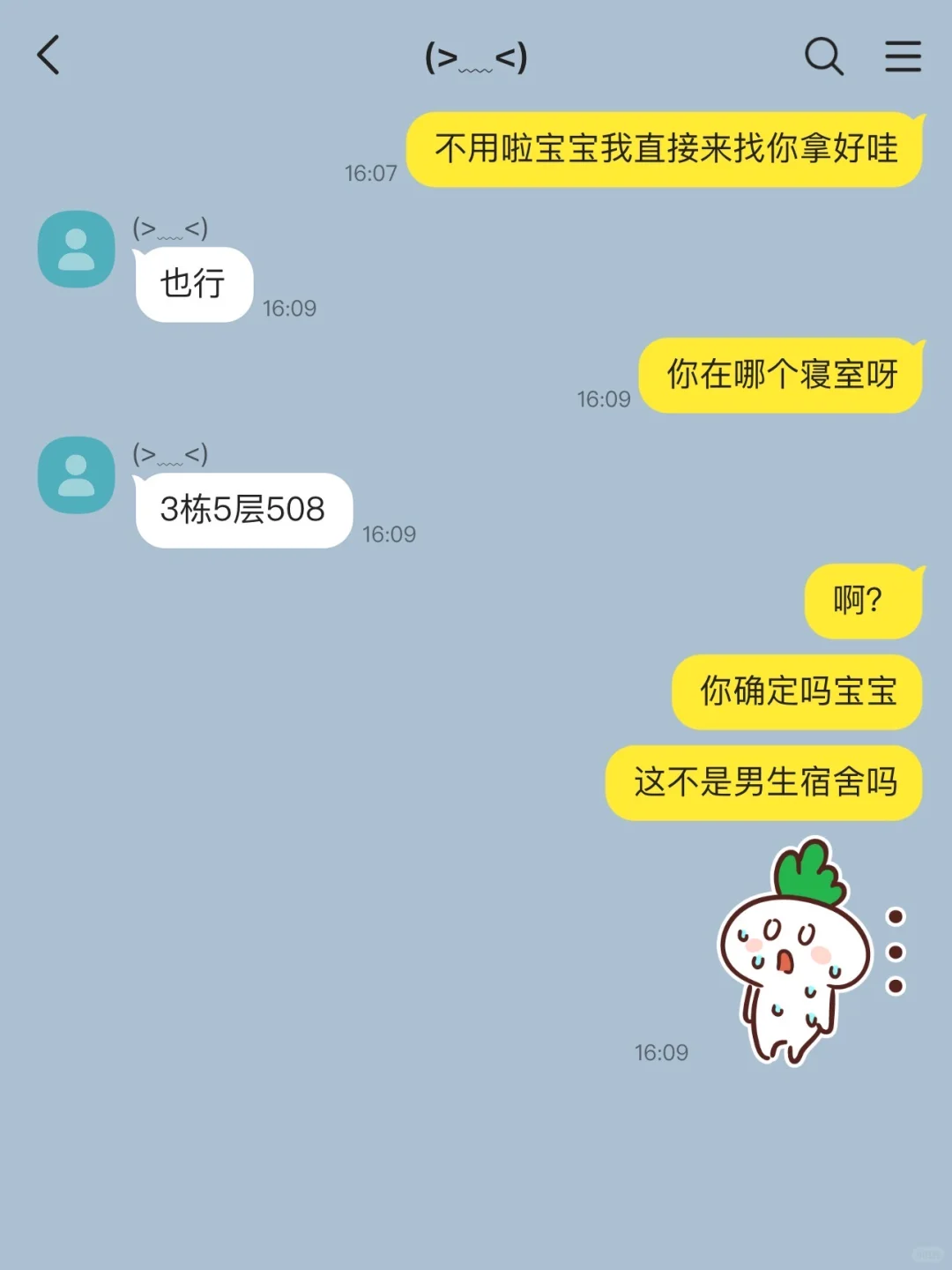 拿错女神的快递就这样幸福1