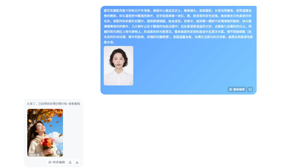 谁懂啊！用 AI 拍秋日写真(含指令欢迎返图)